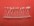 20mm Tagging Gun Barbs - Fine - Nylon Bx/10,000